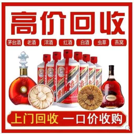新都回收茅台酒